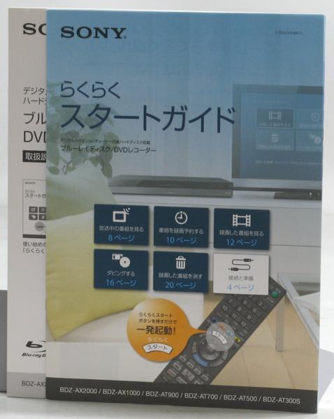 SONY BDZ-AT700■HDD500GB/ブルーレイディスク・DVDレコーダー_SONY BDZ-AT700