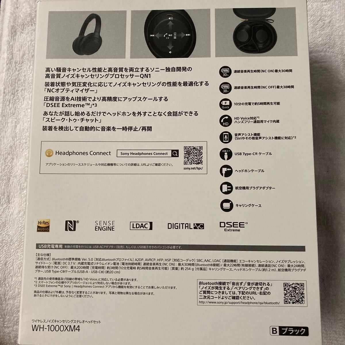 SONY WH-1000XM4 ワイヤレス ノイズキャンセリングヘッドホン ハイレゾ