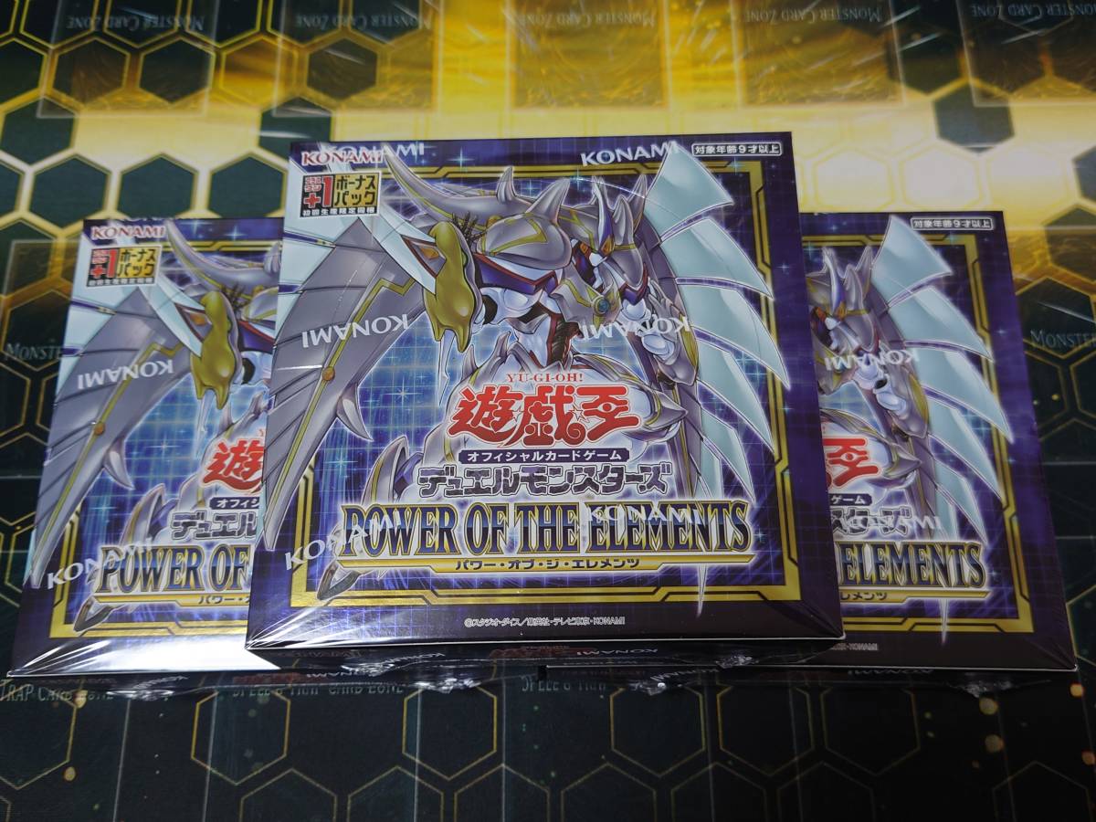◇即決◇遊戯王 POWER OF THE ELEMENTS(パワー・オブ・ジ・エレメンツ