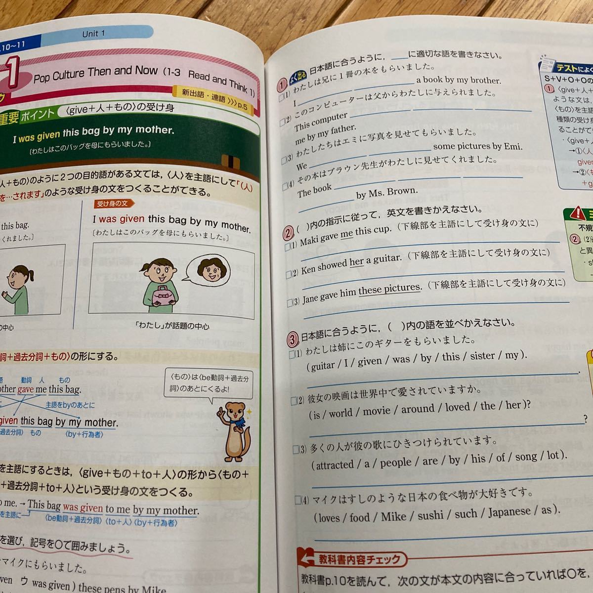 教科書トレーニング　英語　東京書籍版ニューホライズン 中学3年