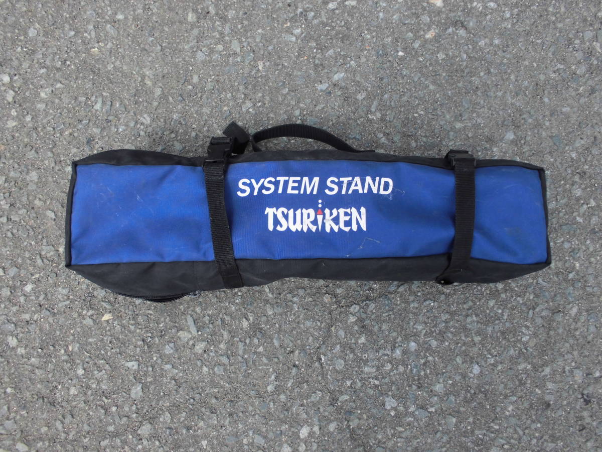 AI き4-31 【/サビあり】釣研 システムスタンド/TSURIKEN SYSTEM STAND