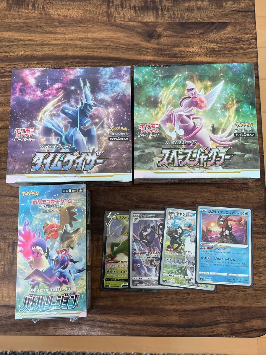ポケモンカードゲーム 未開封BOXセット タイムゲイザー、スペース