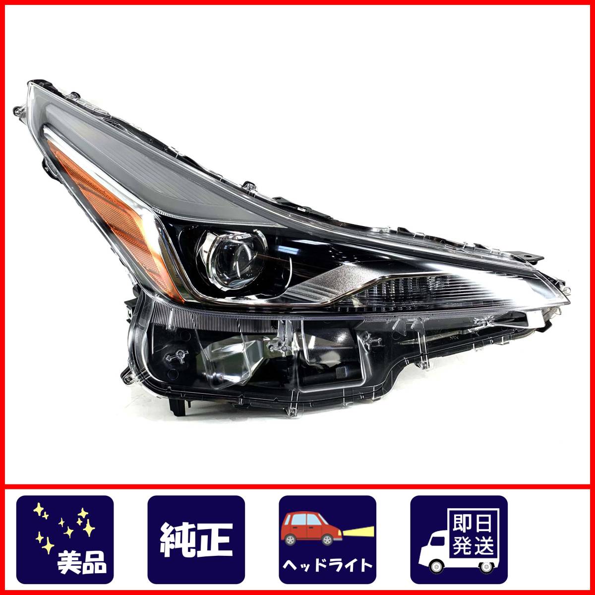 美品◇プリウス 50系 ZVW51 後期 純正◇LED ヘッドライト 右 KOITO 47