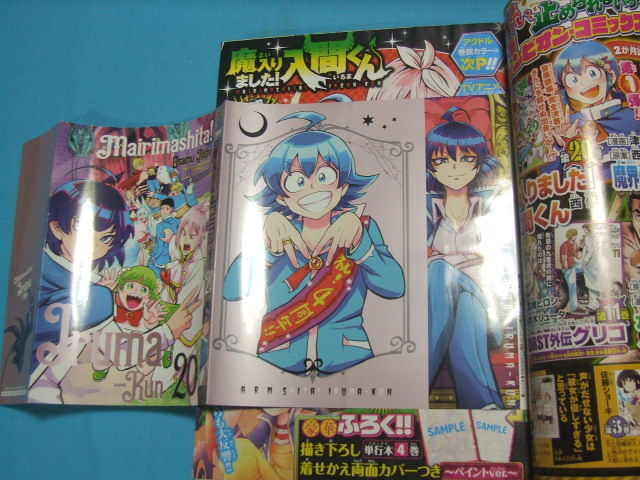 ★中古■週刊少年チャンピオン2021年14号　■魔入りました！入間くん 着せ替え両面カバー付/表紙 巻頭カラー 魔入りました！入間くん_着せ替え両面カバー(表)