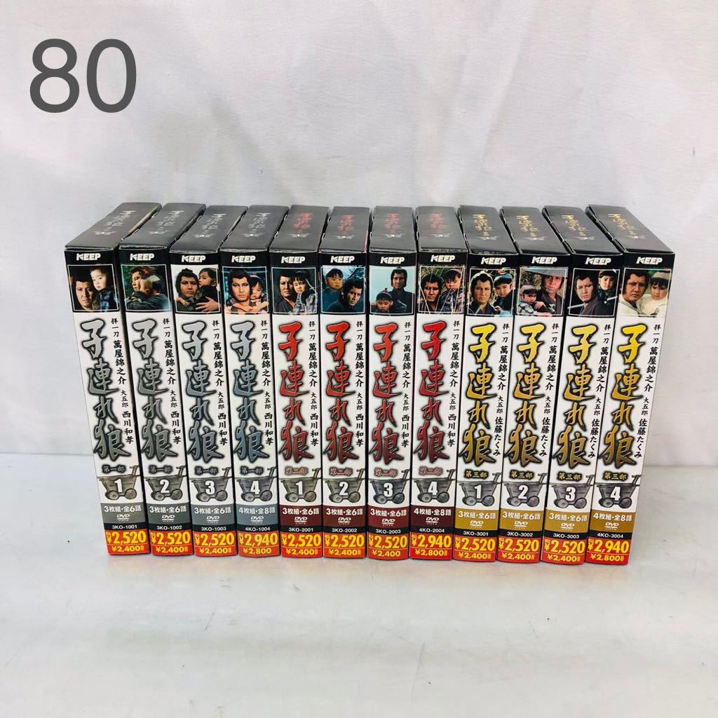 4年保証』 子連れ狼 第一部〜第三部 DVD 第一部〜第三部 全12巻 39枚