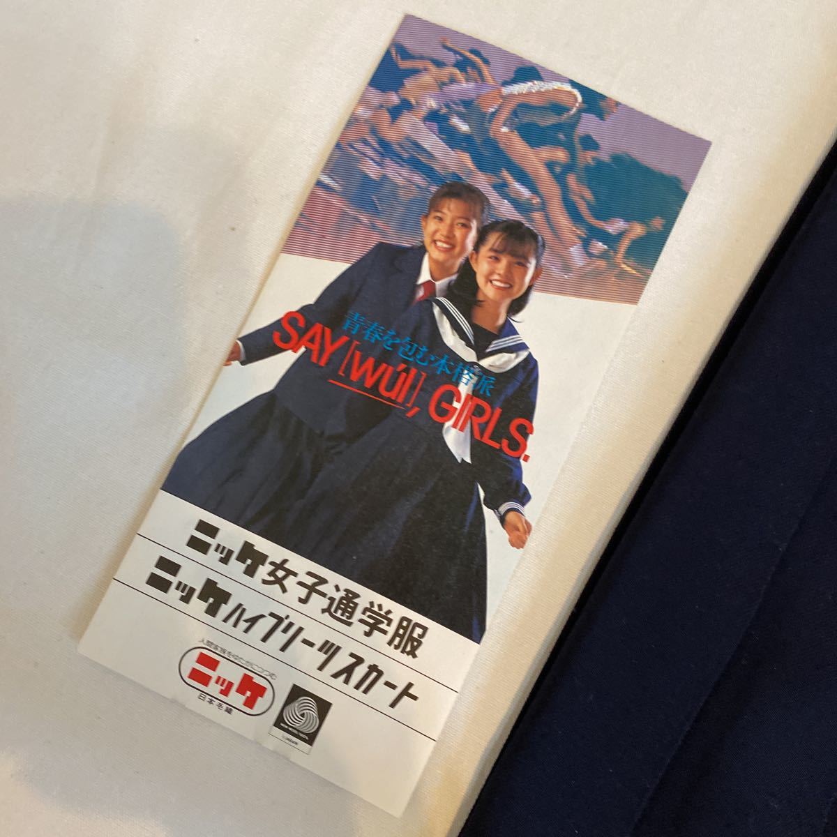 Yahoo!オークション - 未使用 ニッケ 女子 通学服 ハイプリーツ Yahoo!オークション - 未使用 ニッケ 女子 通学服 ハイプリーツ