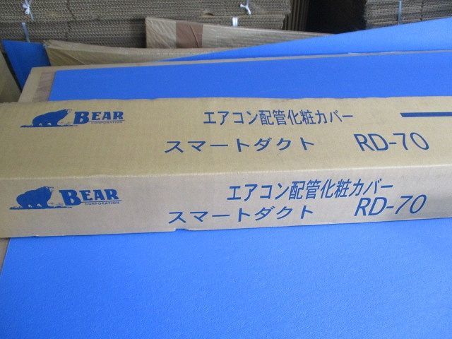 エアコン配管化粧カバー(10個入)(アイボリー) RD-70_画像2