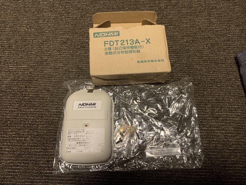 差動式分布型感知器 能美防災 差動式分布型感知器 能美防災