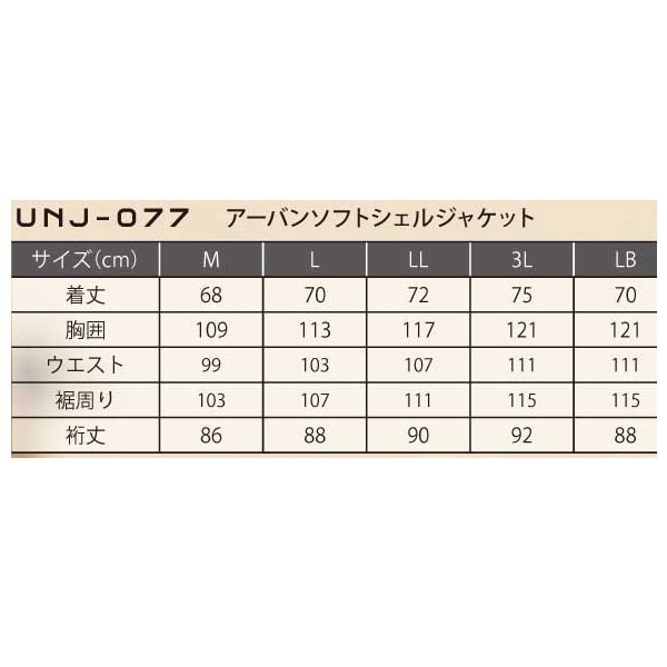 アーバニズム UNJ-077　アーバンカーキ（3L）春夏モデル バイク用ジャケット