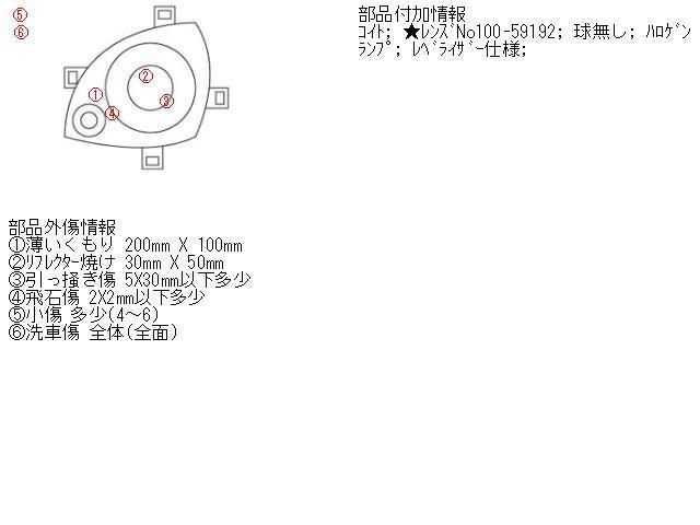 ワゴンＲ DBA-MH23S 左ヘッドランプASSY_画像5