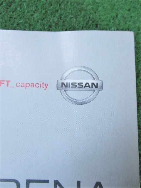  Nissan Serena CC25 HWS owner manual 2005 year 5 month issue 2006 year 7 month printing { postage 180 jpy }