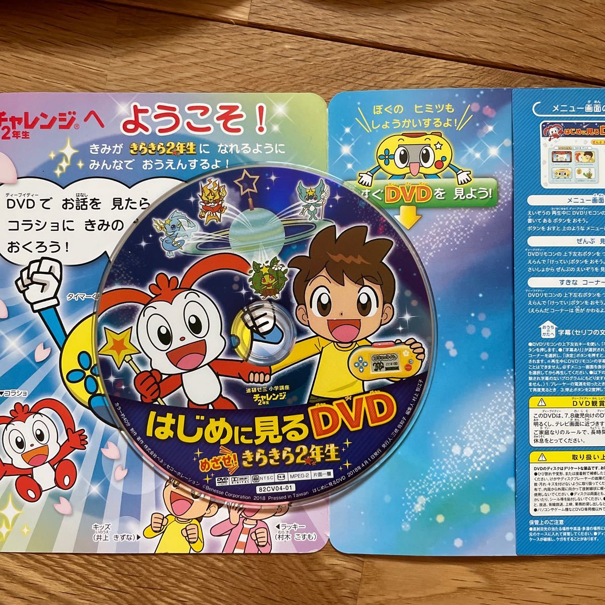 進研ゼミ小学講座 チャレンジ2年生 パワーアップタイマー | チャレンジ