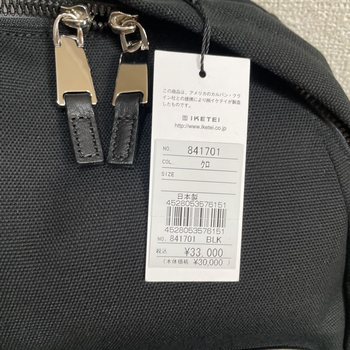 新品 カルバンクライン リュック 黒 バッグ 定価税込33,000円 841701