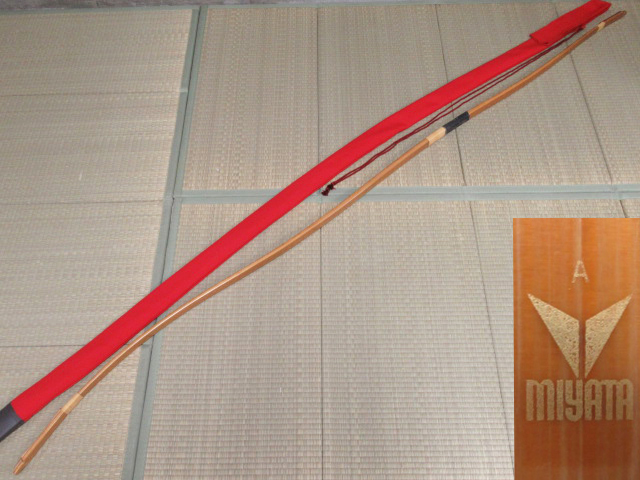 弓道 ミヤタ MIYATA みやた A グラス弓 全長 約 220cm 重さ 約514g 弓