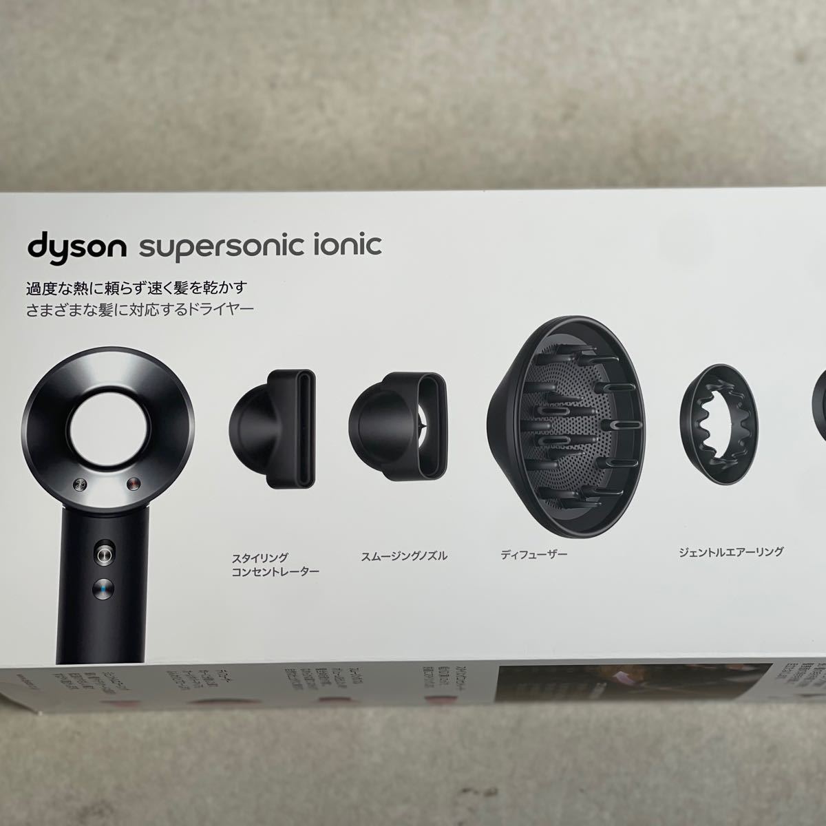 新品未使用Dyson Supersonic Ionic ヘアドライヤー www.lram-fgr.ma