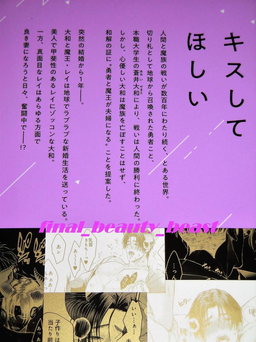 BL◆いつかのトゥルーエンド [限定版] 28P小冊子付 中村まきの◆アニメイト特典メッセージペーパー付き gateauコミックス 一迅社_画像2