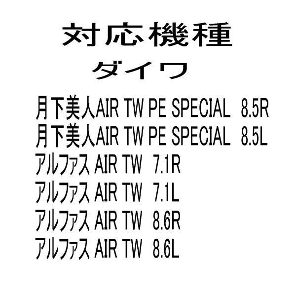 セラミックベアリングHXR （6-3-2.5＆6-3-2.5） ダイワ　アルファス AIR TW　7.1Rスプール用ベアリング2個セット_画像4