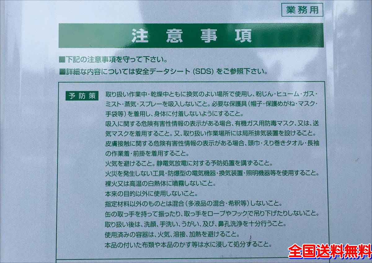 （在庫あり）関西ペイント　スーパーシリコン　ブルー　14リットル　屋根　補修　塗料　送料無料_画像9