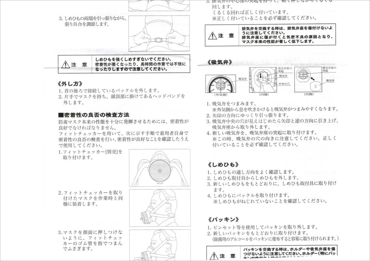 (在庫あり)重松　防毒マスク　ＧＭ－７６Ｓ　吸収缶　ペイントメイト　セット　　自動車　鈑金　塗装　送料無料_画像7