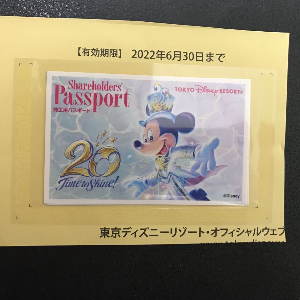 送料込】東京ディズニーリゾート 株主優待パスポート 2枚組