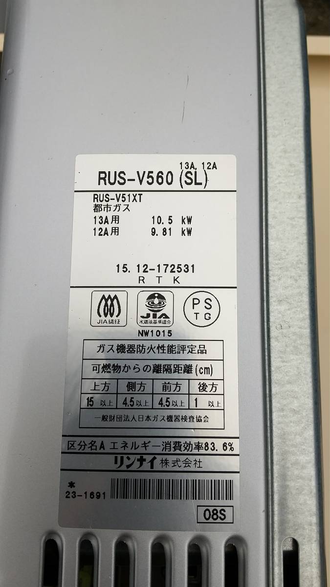 全国発送可能 Rinnai 都市ガス 瞬間湯沸かし器 給湯器 保証は1週間(給湯設備)｜売買されたオークション情報、yahooの商品情報を