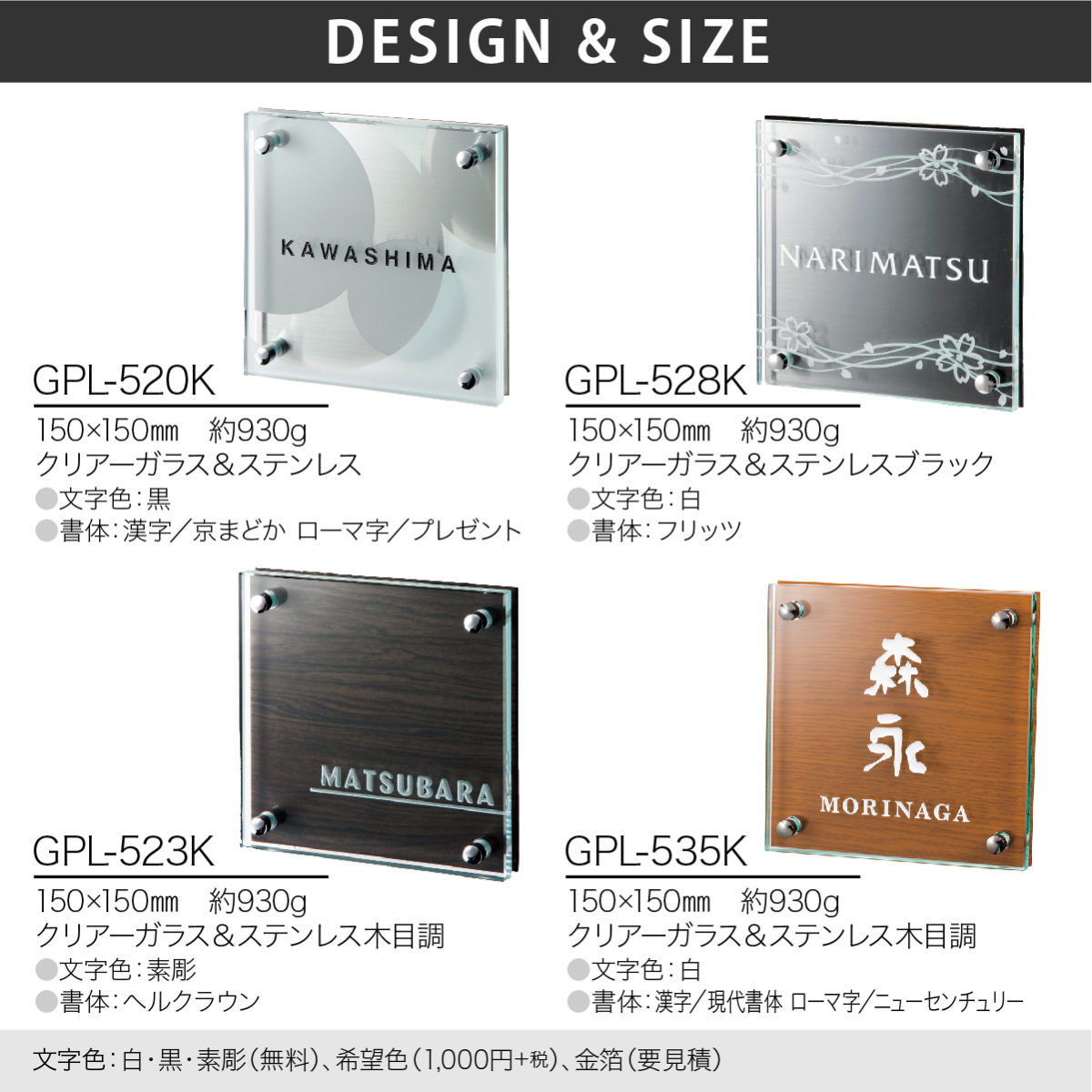 宅配便配送 福彫 表札 クリアーガラス GPL-317 poulstar.com