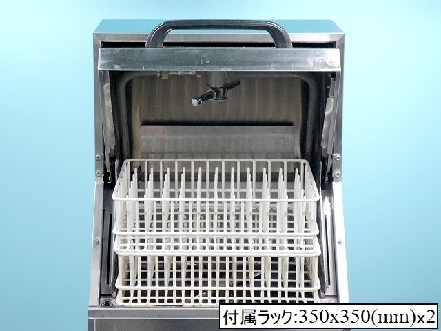 ホシザキ★HOSHIZAKI 食器洗浄機 小形ドアタイプ 洗剤供給装置搭載 W450xD450xH1220 JW-350RUF3 三相200V 60Hz 業務用 厨房什器:220401-R1_画像2