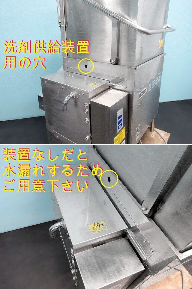 サニジェット 食器洗浄機 W887×D760×H1370 SD113GSAH 2015年 三相200V＆LPガス ブースター付 60Hz西日本専用 厨房/商品番号:220425-Y2_画像3