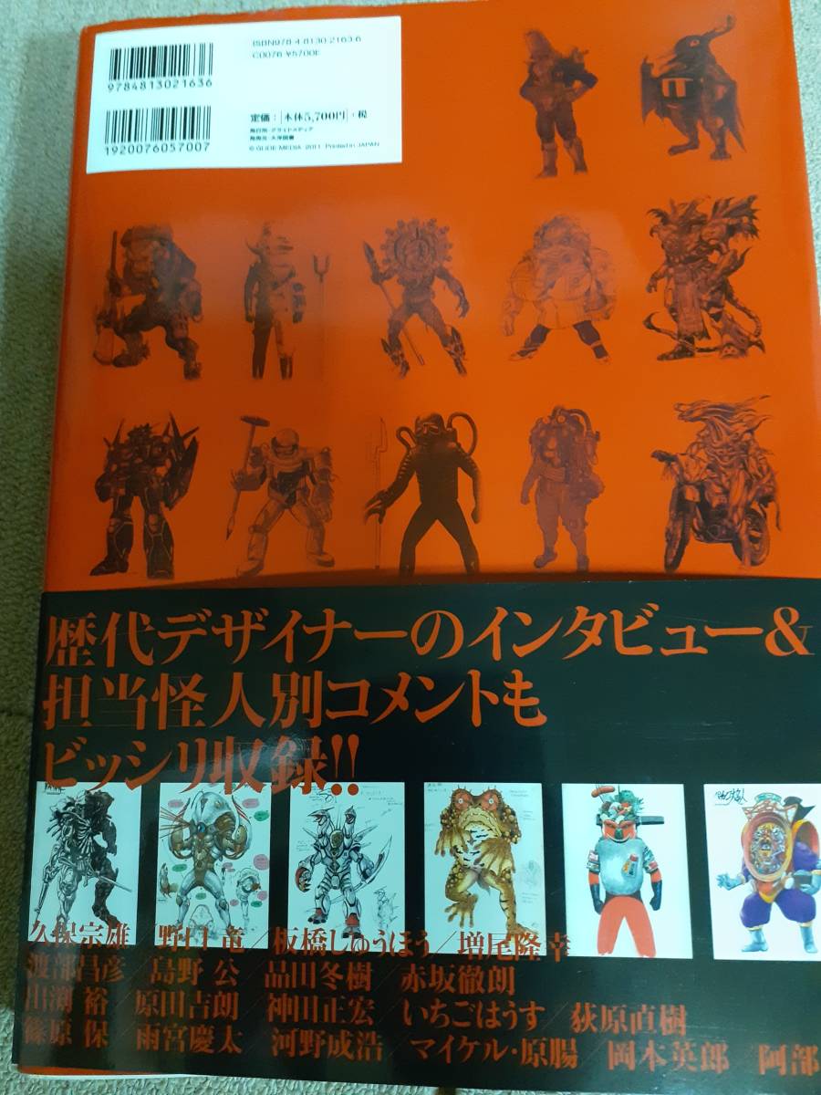 絶版となった希少作品』東映スーパー戦隊シリーズ 35作品記念 絶版となった希少作品』東映スーパー戦隊シリーズ 35作品記念