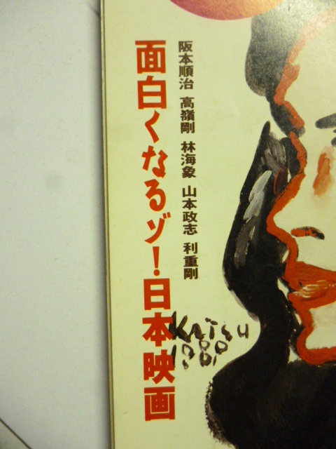 シティ ロード CITY ROAD■1989年9月号■村上龍/金子修介/ローリングストーンズ/P-FUNK/割礼/メトロファルス/石原友明ペーター佐藤吉田カツ_画像2