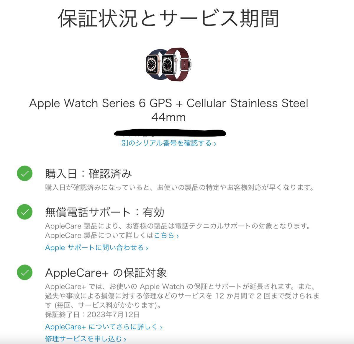 Apple Watch Series GPS Cellularモデル