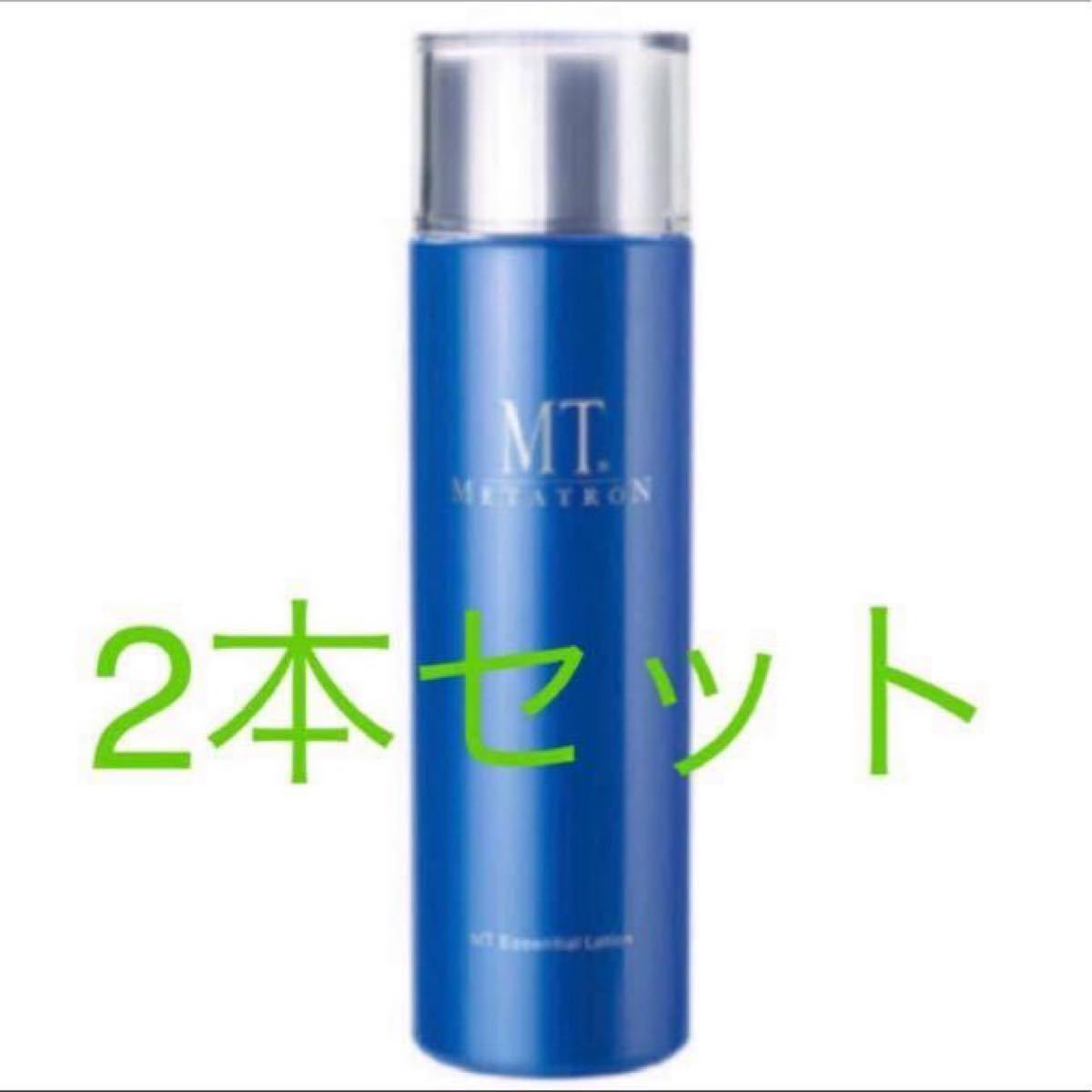新品 MT メタトロン エッセンシャル ローション 化粧水 2本セット