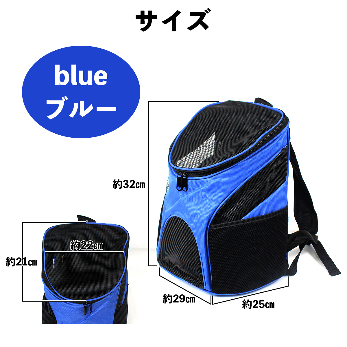 キャリーバッグ 人気のリュック型♪ メッシュ素材 ペットバッグ 耐荷2.5kg 小型犬/猫用 ブルー ペットキャリー お散歩 お出かけ 災害_画像4