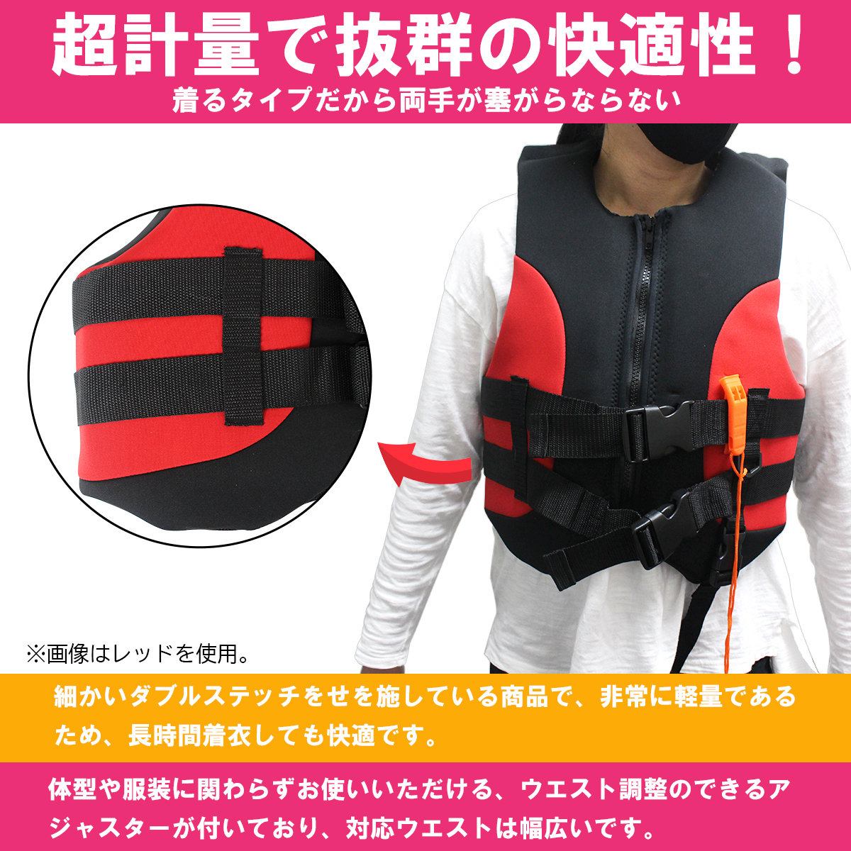  floating the best ( pipe attaching ) life jacket L size : dress length 48cmx width of a garment 46cmx thickness 6cm corresponding weight :55kg~65kg color : pink life jacket 