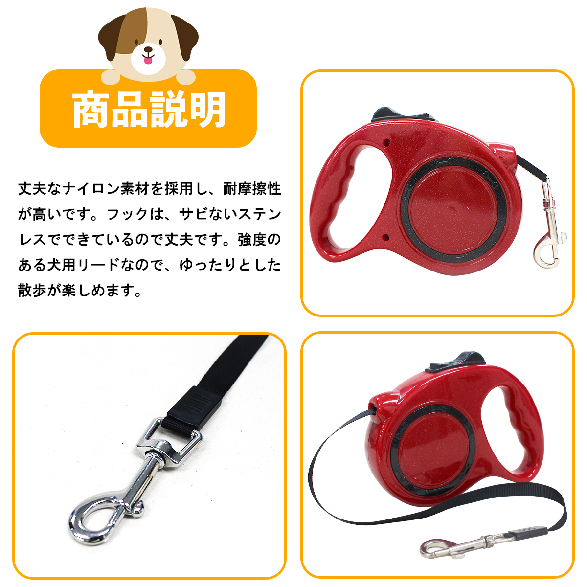 便利なロック機能付き！犬用伸縮リード 5ｍ/5メートル 自動巻き取り レッド 赤 散歩用リード コンパクト ペット用品 散歩グッズ_画像3