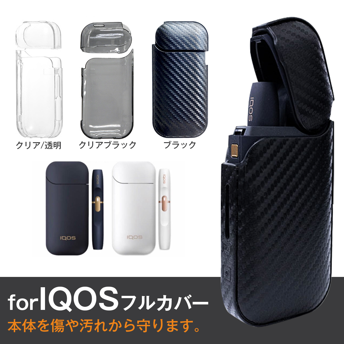 iQOS for full cover Iqos case leather style poly- car boneito black / black 