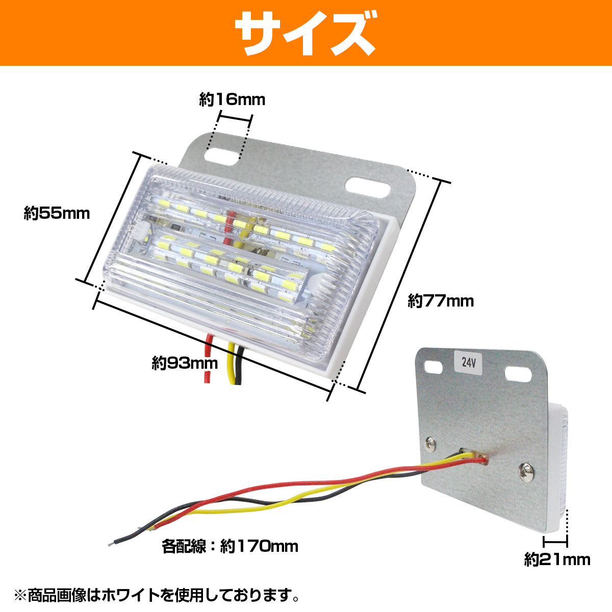 【4個セット】サイドマーカー 15 + 8 LED 密閉型 クリアランスライト ダウンウォール ライト付き 白 ホワイト_画像4