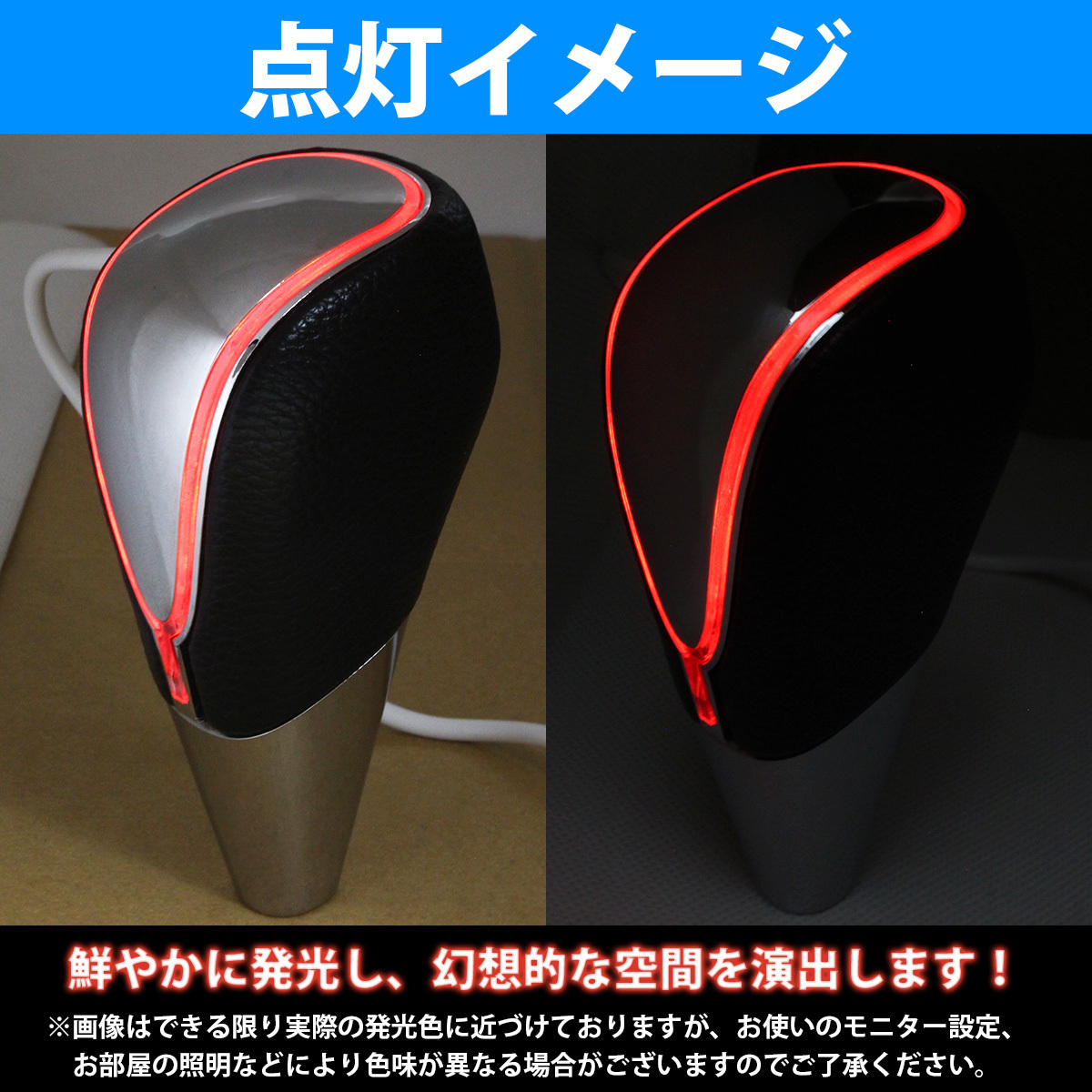 【タッチセンサー搭載！】汎用 LEDシフトノブ レッド 赤 ライン点灯×黒レザータイプ トヨタ 内装イルミ EL ブラックレザー_画像4