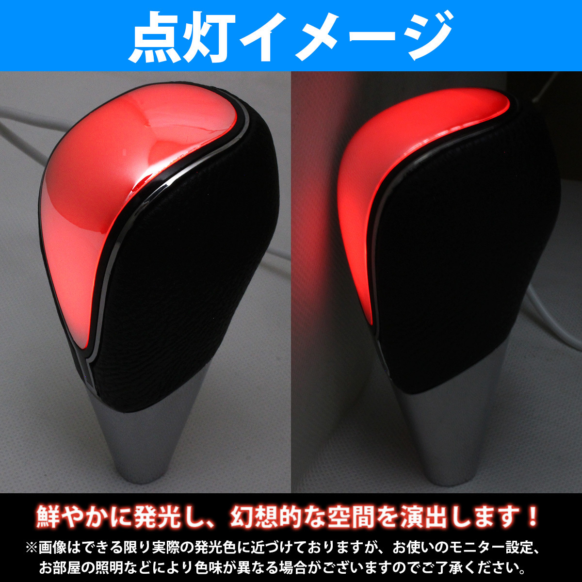 【タッチセンサー搭載！】汎用 LEDシフトノブ レッド 赤 全面点灯×黒レザータイプ トヨタ車 内装イルミ EL ブラックレザー_画像4