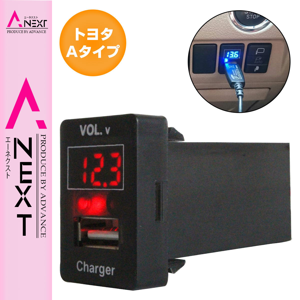 エスティマハイブリッド AHR20W H18.1～ LED発光：レッド 電圧計表示 USBポート 充電 12V 2.1A 増設 パネル USBスイッチホールカバー