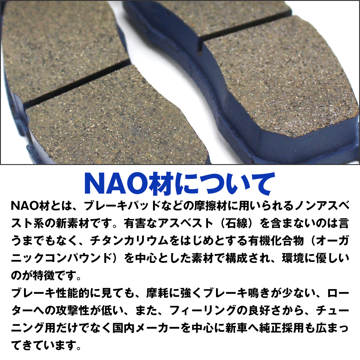 クラウンマジェスタ UZS141 JZS149 リア ブレーキ パッド 左右 4枚 セット NAO材 04466-30030 D2125M-02 互換品 ディスク パット_画像5