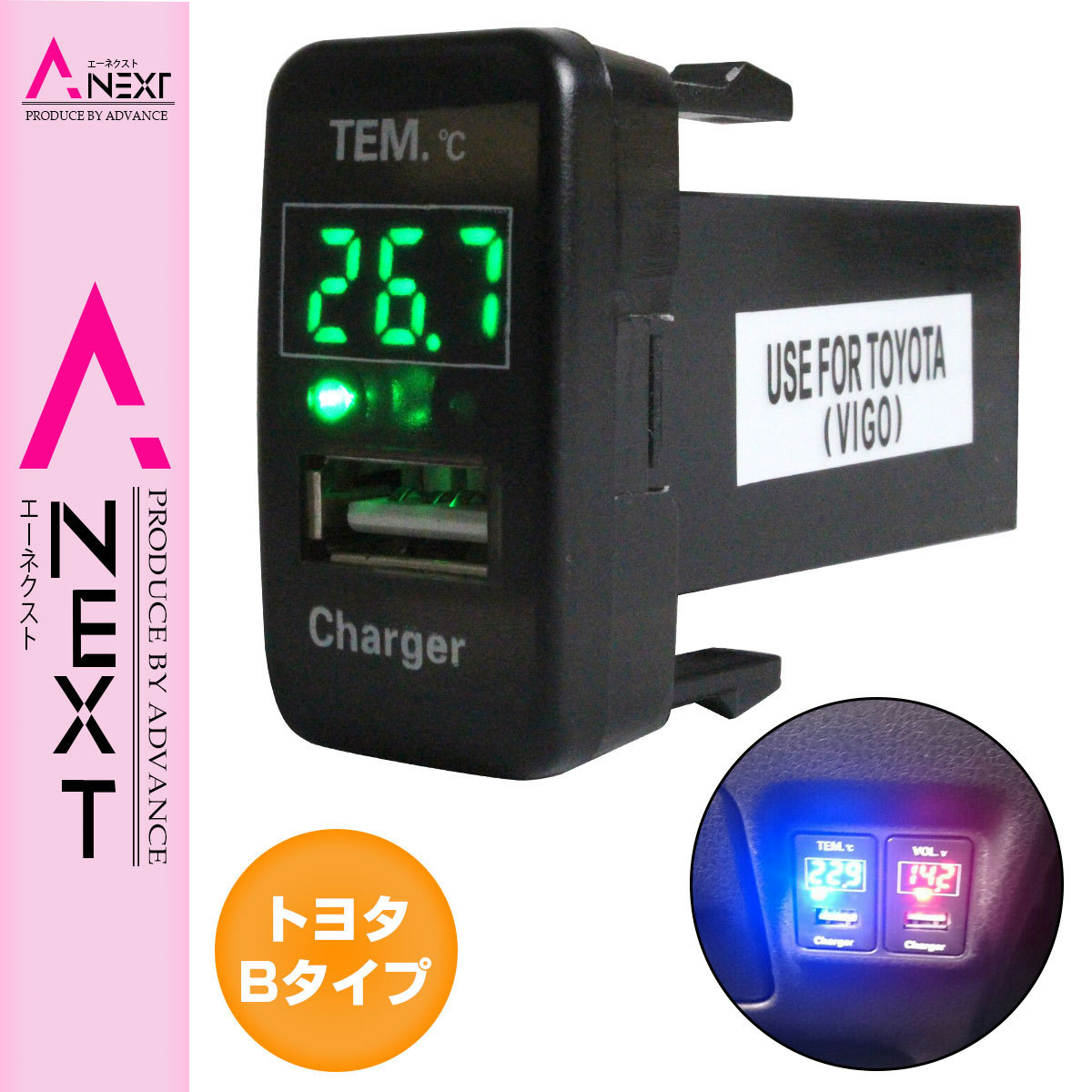 【トヨタB】 カローラスパシオ NZE/ZZE120系 LED/グリーン 温度計+USBポート 充電 12V 2.1A 増設 パネル USBスイッチホールカバー 電源_画像1