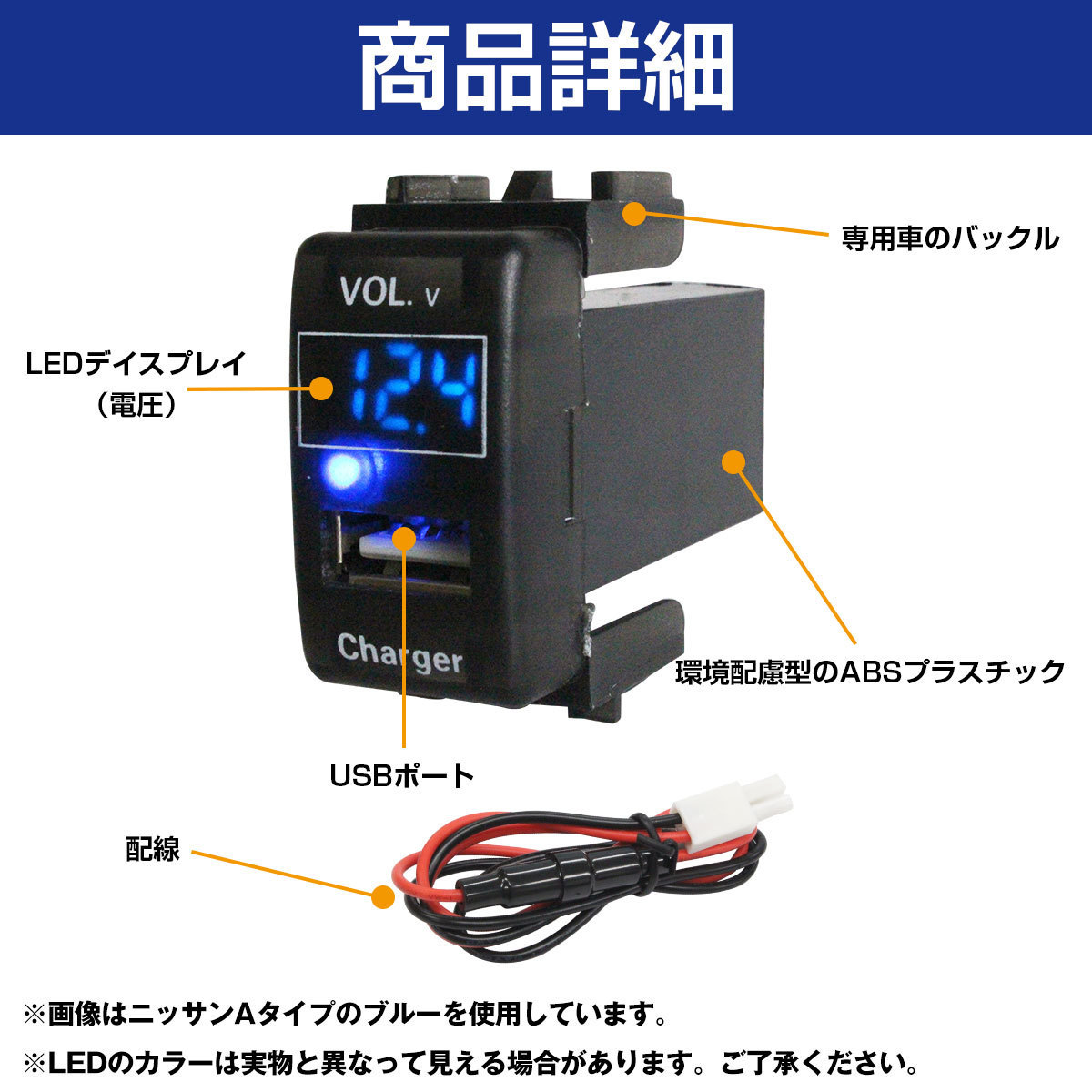 【ミツビシA】 グランディス NA4W LED発光：ホワイト 電圧計表示 USBポート 充電 12V 2.1A 増設 パネル USBスイッチホールカバー_画像3