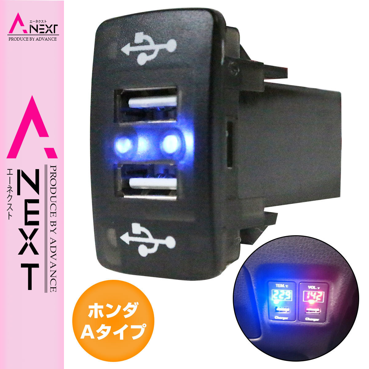 【ホンダA】 オデッセイ RB3 RB4 H20.11～H25.11 LED/ブルー 2口 USBポート 充電 12V 2.1A 増設 パネル USBスイッチホールカバー 電源_画像1