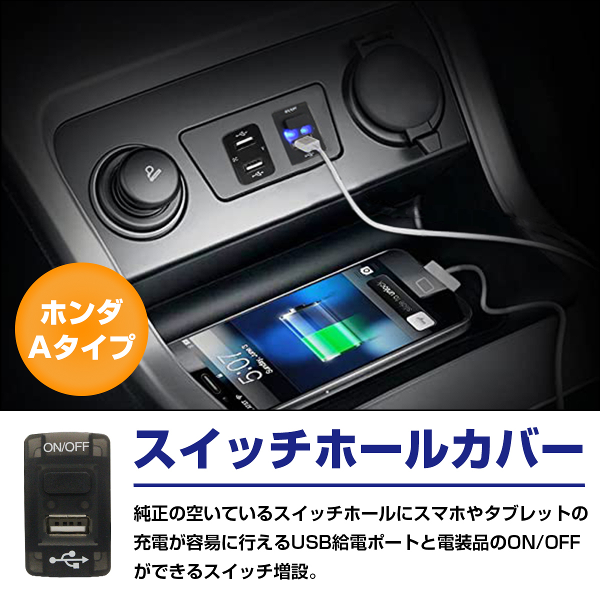 【ホンダA】 ステップワゴン RK1-7 H21.10～H27.4 USB1ポート+ON/OFFスイッチ 本体ブラック×LED点灯 ブルー 増設 USBポート 電源スイッチ_画像2