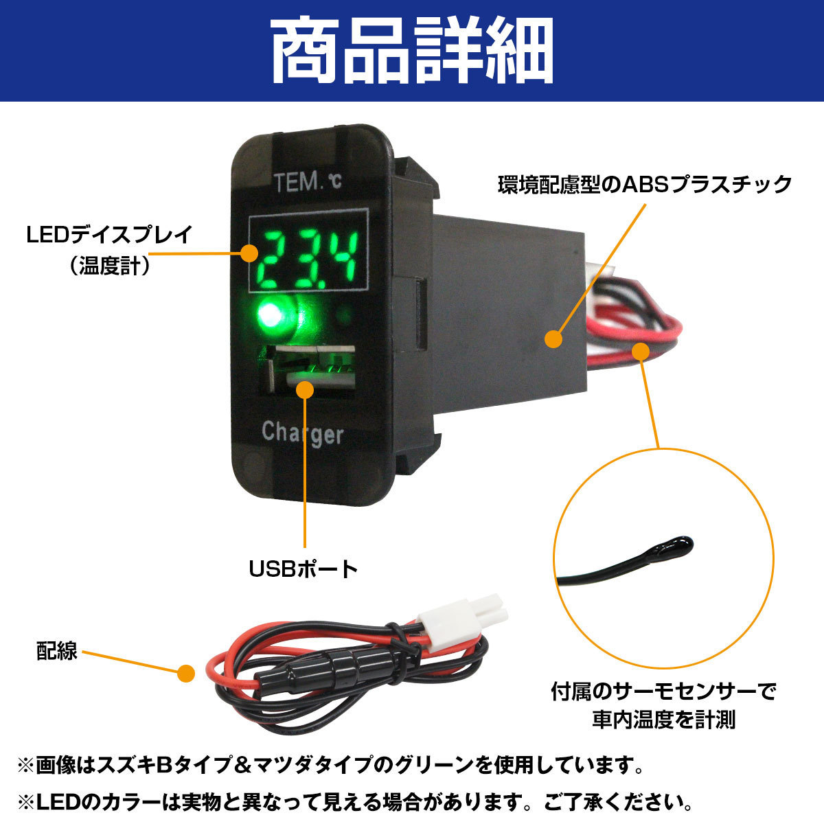 トヨタA】エスティマハイブリッド AHR20W H18.1～ LED/ホワイト 温度計+USBポート 充電 12V 2.1A増設 パネル USBスイッチホールカバー 電源_画像3