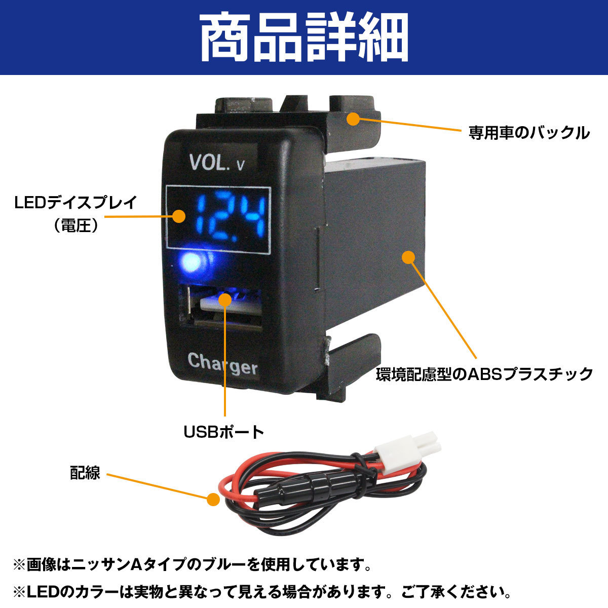 ヴォクシー VOXY ZRR70系 H19.6～H26.1 LED発光：ブルー 電圧計表示 USBポート 充電 12V 2.1A 増設 パネル USBスイッチホールカバー_画像3