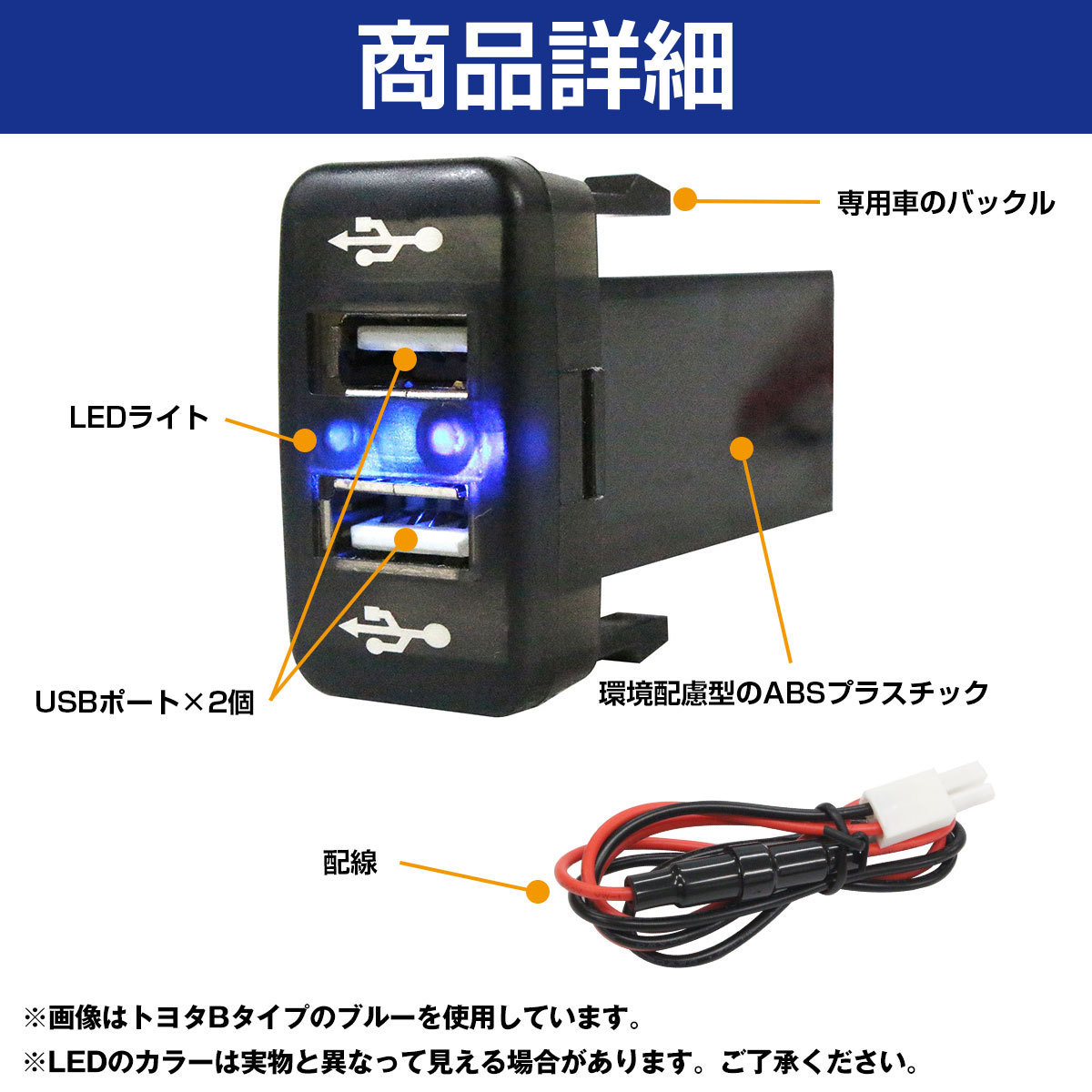 【トヨタB】 カローラスパシオ NZE/ZZE120系 LED/レッド 2口 USBポート 充電 12V 2.1A 増設 パネル USBスイッチホールカバー 電源_画像3