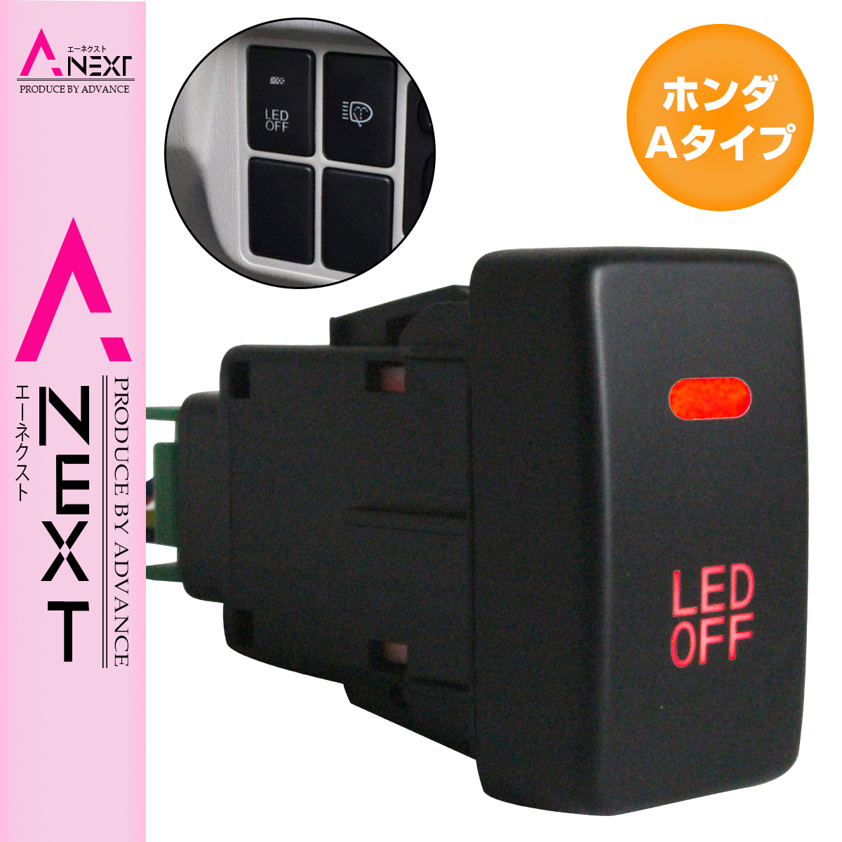 【ホンダA】 ストリーム RN6-9 H18.7～H26.6 LED：レッド/赤 ON/OFFスイッチ 増設 USBスイッチホールカバー 電源スイッチ オルタネイト式_画像1