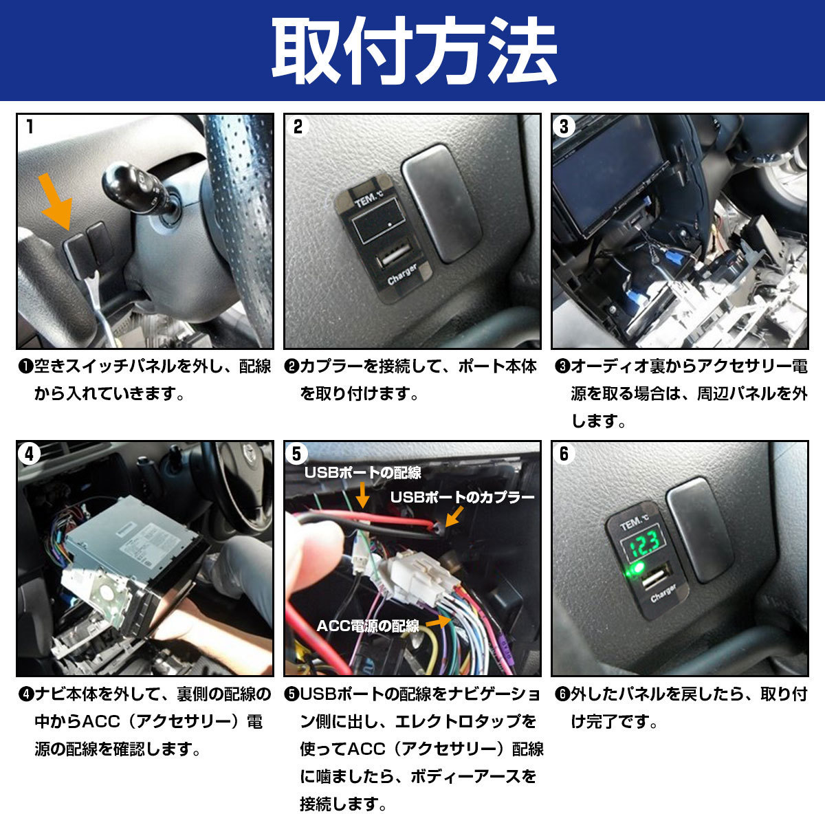 トヨタB カローラフィールダー E120系 H12.8～H18.9 LED/レッド 温度計+USBポート 充電 12V 2.1A パネル USBスイッチホールカバー 電源_画像4